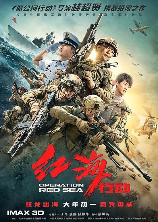 刀锋·红海行动 Operation.Red.Sea.2018.CHINESE.720p.BluRay.x264.DTS-CHD 9.71GB-1.jpg