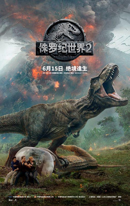 侏罗纪天下：殒落国家 Jurassic.World.Fallen.Kingdom.2018.1080p.WEBRip.H264.AC3-JBY-1.jpg