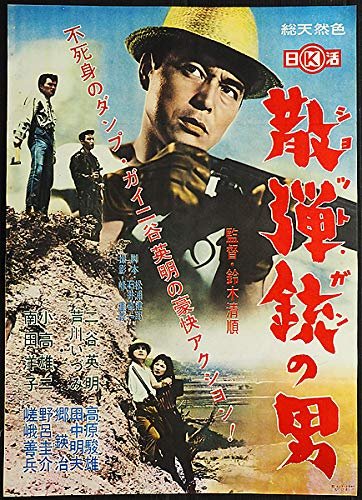 持散弹枪的汉子 The.Man.with.a.Shotgun.1961.1080p.BluRay.x264-GHOULS 5.47GB-1.jpg