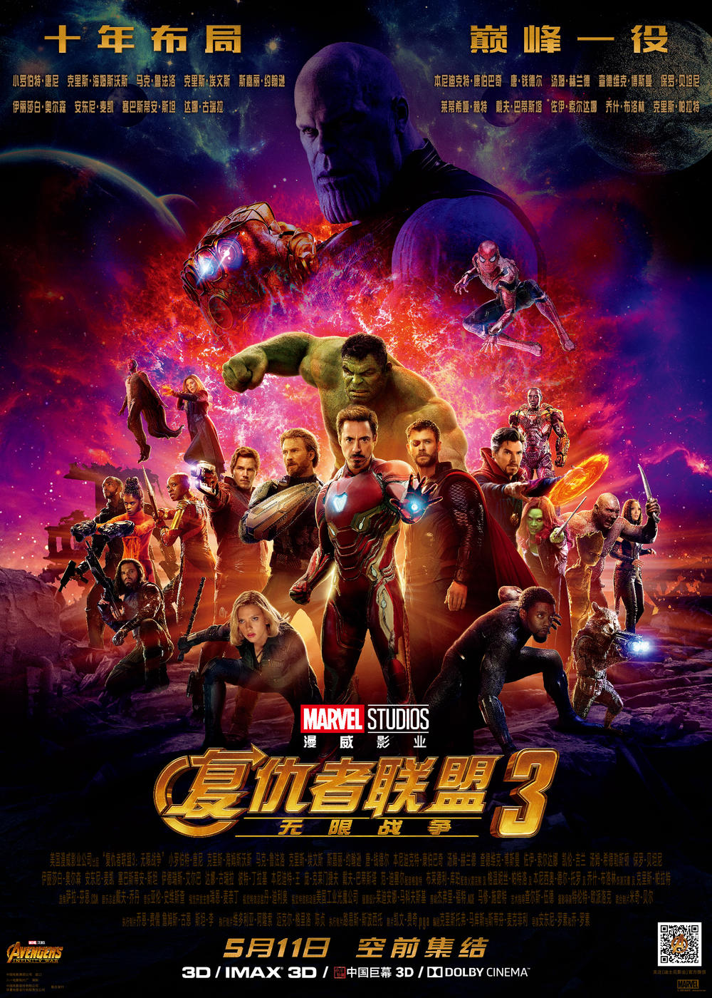 复仇者同盟3：无穷战争[独家中英双字] Avengers.Infinity.War.2018.WEB-DL.1080P.H264.AC3-FGT  5.1GB-1.jpg