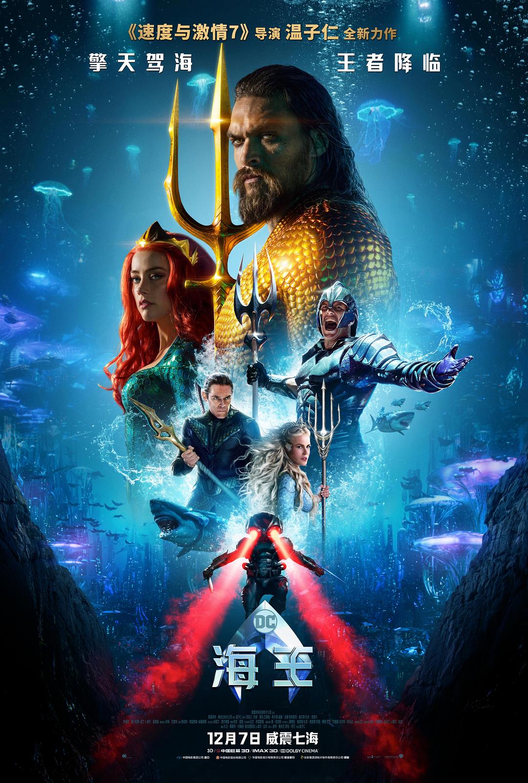 海王/人鱼哥 Aquaman.2018.UK.VERSiON.720p.BluRay.x264-ViRGO 6.56GB-1.png