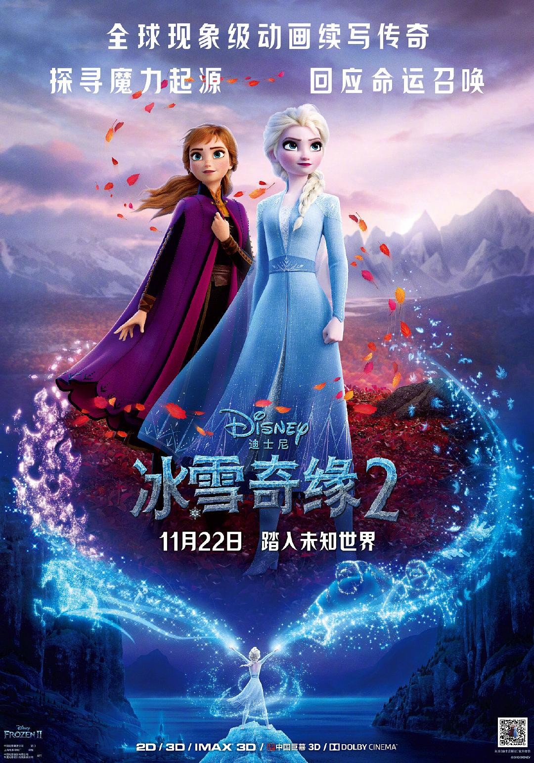 冰雪奇缘2[外挂中笔墨幕] Frozen.2.2019.1080p.WEB-DL.DD5.1.H264-FGT 3.56GB-1.jpg