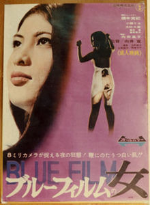 蓝片女郎 Blue.Film.Woman.1969.720p.BluRay.x264-GHOULS 4.78GB-1.png