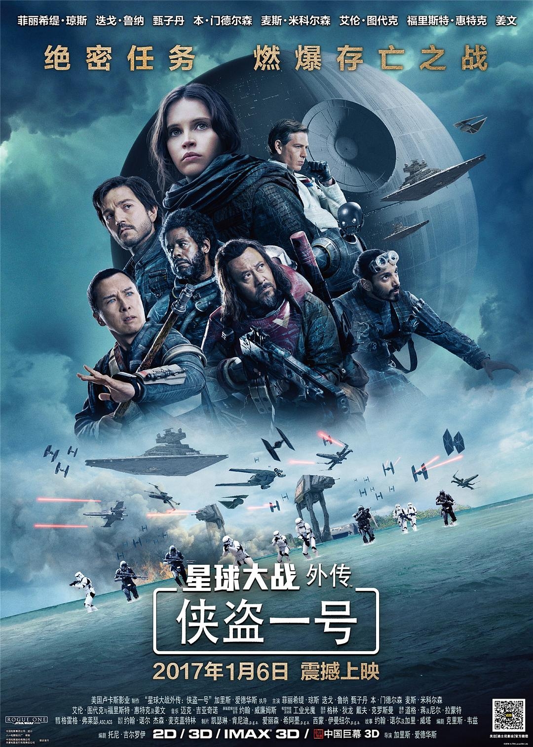 星球大战外传:侠盗一号 Rogue.One.2016.BONUS.DISC.1080p.BluRay.x264.DD2.0-FGT 5.65GB-1.jpg