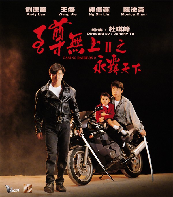 [BT下载][至尊无尚II之永霸全国][国粤双语中字]1991.BluRay.1080p.x264.AC3.2Audios-CMCT 7.3GB-1.jpg