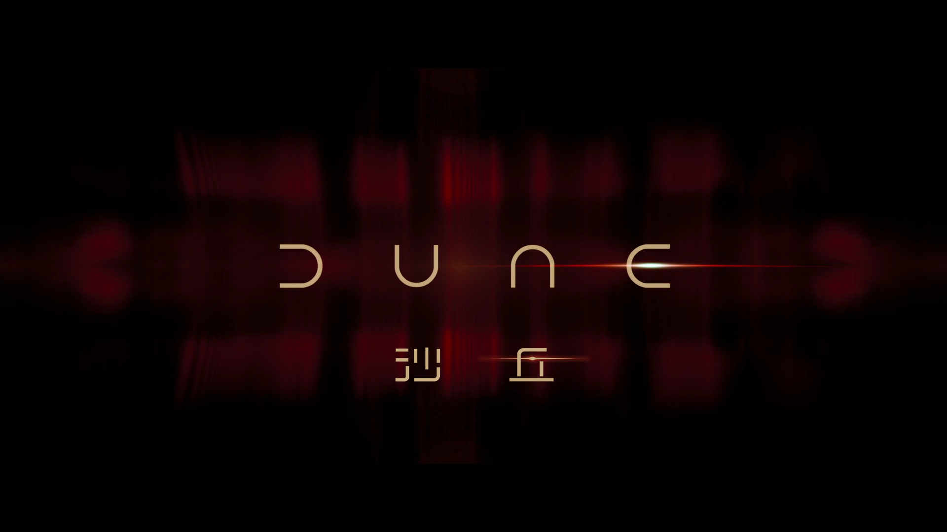 沙丘[殊效字幕].Dune.2021.1080p.HMAX.WEB-DL.DDP5.1.Atmos.H264@ 9.79GB[阿里云盘]-17.png