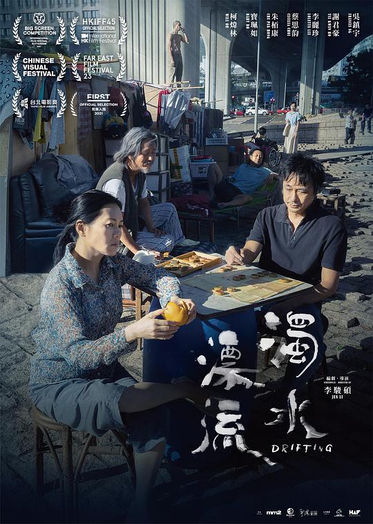 浊水飘流[中笔墨幕].Drifting.2021.1080p.HAMI.WEB-DL.AAC2.0.x264-CTRLWEB 4.67GB-1.jpeg