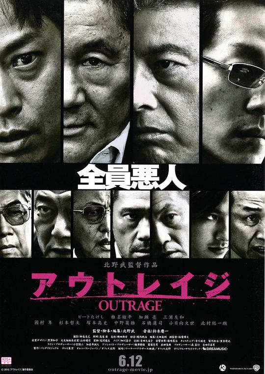 极恶非道[共3部合集][繁英字幕].Outrage.2010-2017.BluRay.1080p.DTS-HD.MA.5.1.x265.10bit-ALT 27.92GB-1.jpeg