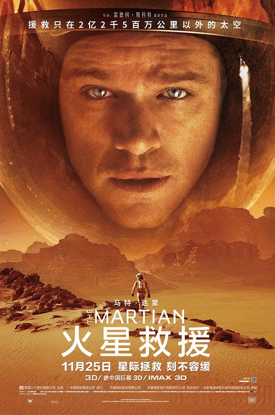 火星救济[国英多音轨/简繁英字幕].The.Martian.2015.BluRay.2160p.x265.10bit.HDR.4Audio-MiniHD 24.96GB-1.jpeg