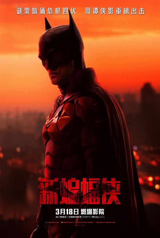 新蝙蝠侠[国语配音/中笔墨幕/殊效字幕].The.Batman.2022.BluRay.1080p.TrueHD7.1.x264-CTRLHD 18.93GB-1.jpeg