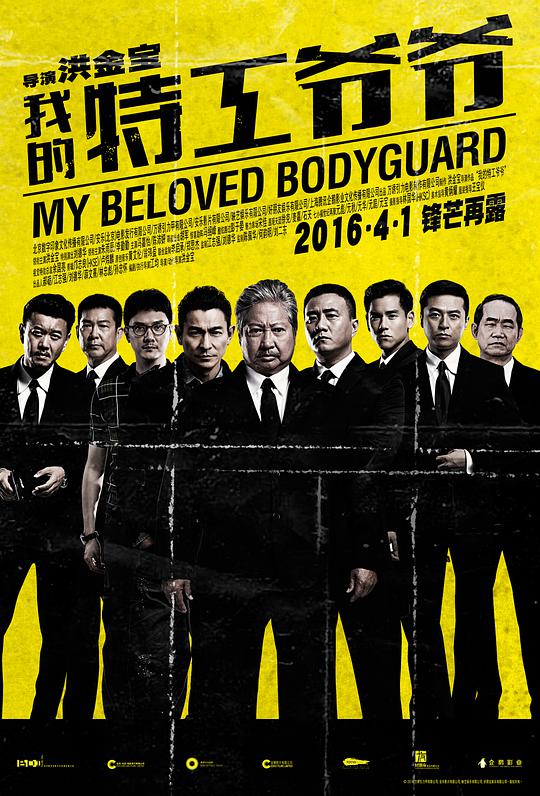 我的奸细爷爷[国语配音/中笔墨幕].My.Beloved.Bodyguard.2016.1080p.WEB-DL.HDR.H265.DDP5.1.2Audio-CTRLWEB 2.12GB-1.jpeg