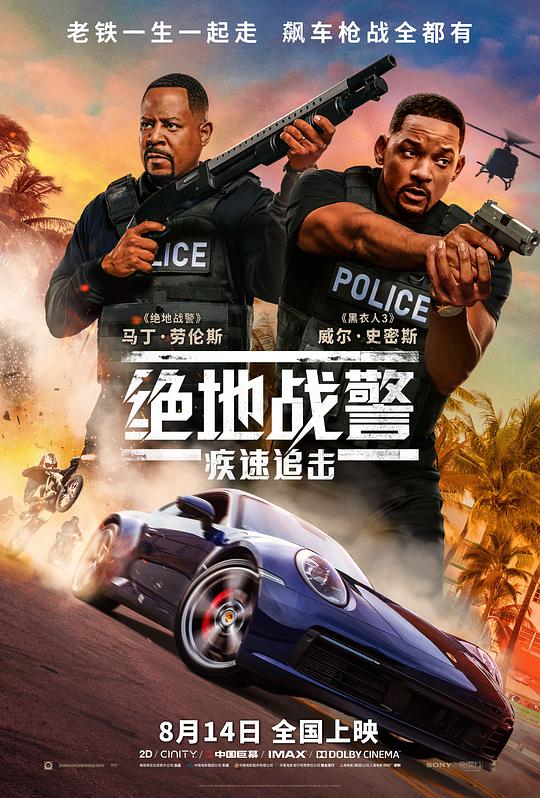 绝地战警：快速追击[国英多音轨/简繁英殊效字幕].Bad.Boys.for.Life.2020.UHD.BluRay.2160p.x265.HDR.DTS-X-MiniHD 27.63GB-1.jpeg