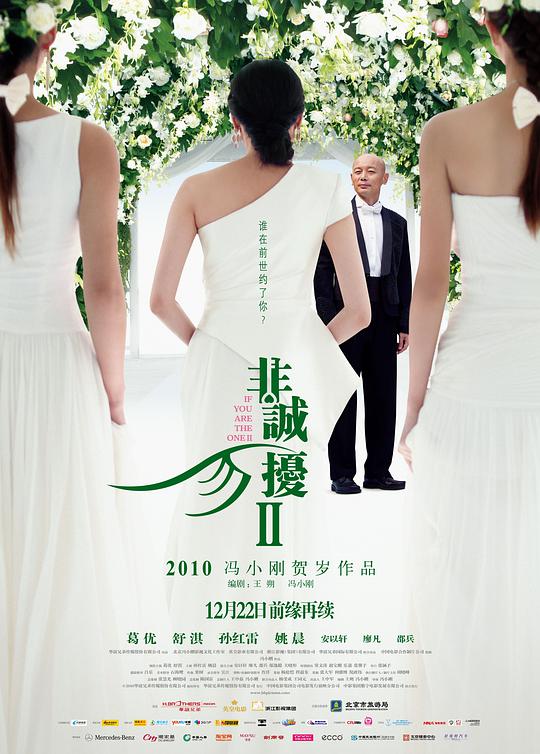 非诚勿扰2[国语音轨/中英字幕].If.You.Are.The.One.II.2010.BluRay.1080p.x265.10bit-MiniHD 6.09GB-1.jpeg