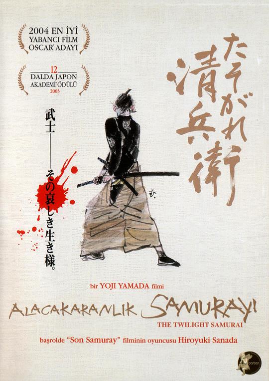 傍晚的清兵卫[中英字幕].The.Twilight.Samurai.2002.BluRay.1080p.x265.10bit-MiniHD 5.82GB-1.jpeg