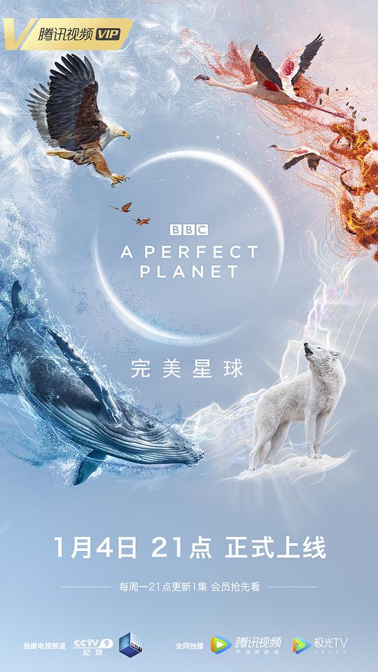 完善星球[共5部合集][简繁英字幕].BBC.A.Perfect.Planet.2021.EP01-EP05.UHD.BluRay.2160p.TrueHD.Atmos.7.1.x265.10bit.HDR-ALT 46.61GB-1.jpeg