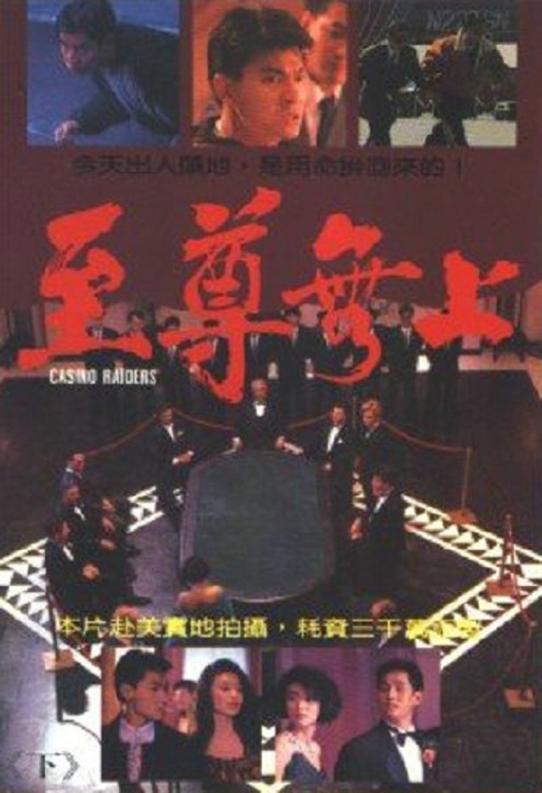 至尊无尚 [英版高码原盘粤语 DIY国语 简繁/双语字幕].Casino.Raiders.1989.1080p.GBR.Blu-ray.AVC.LPCM.2.0-TAG 45.22GB-1.jpg