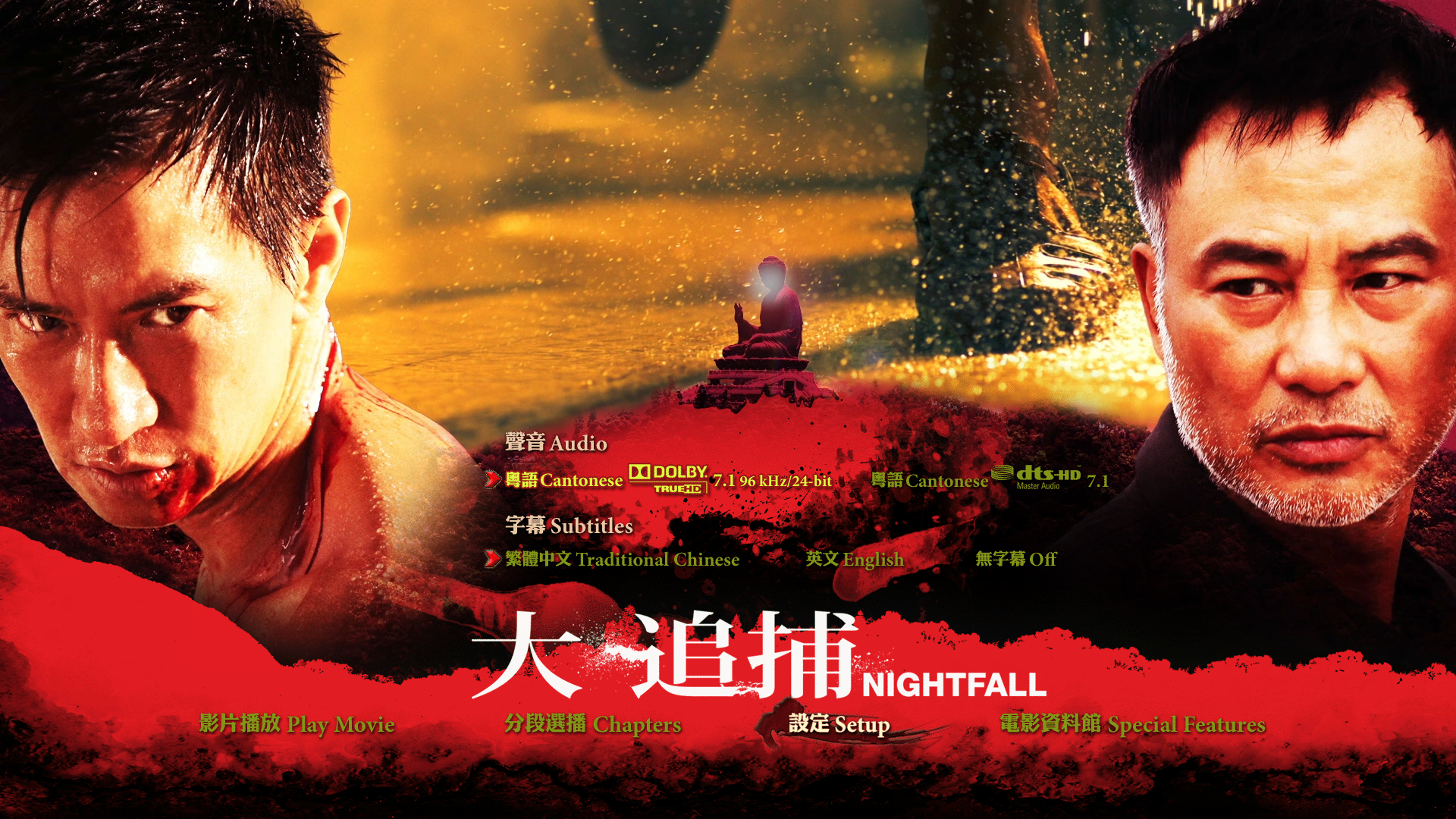 大追捕 [港版原盘 粤语 DIY公映国语 台配国语/简繁英字幕].Nightfall.2012.HKG.Blu-ray.1080P.AVC.TrueHD.7.1-TAG 32.09GB-2.png