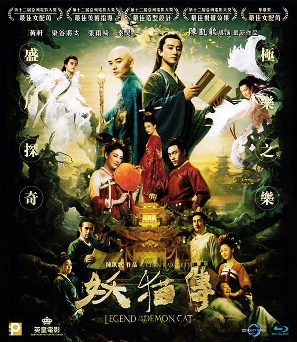 [妖猫传].2017.BluRay.1080p.x264.AC3-CMCT[国语中字/9.6G]-1.jpg