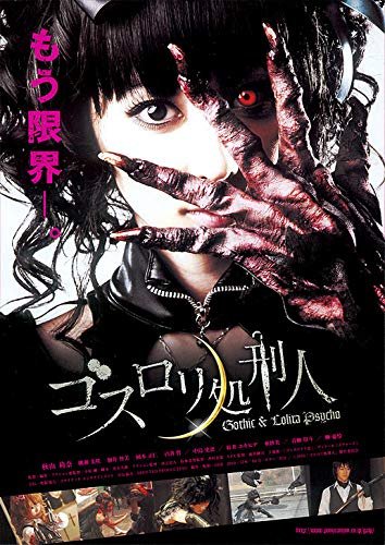 哥特洛丽塔处刑人/哥特萝莉处刑人 Gothic.and.Lolita.Psycho.2010.1080p.BluRay.x264-REGRET 5.47GB-1.jpg