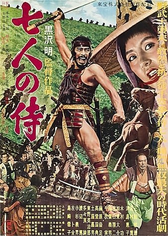 七军人/七侠四义 Seven.Samurai.1954.INTERNAL.1080p.BluRay.x264-CLASSiC 17.48GB-1.jpg