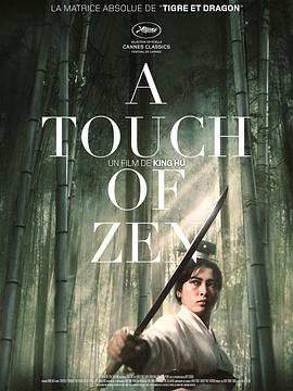 侠女 A.Touch.of.Zen.1971.Masters.of.Cinema.1080p.BluRay.x264-WiKi  24.68GB-1.jpg