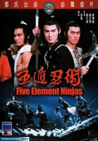 五遁忍術 Five.Element.Ninjas.1982.Chinese.720p.BluRay.x264-CLASSiC 4.37GB-1.jpg