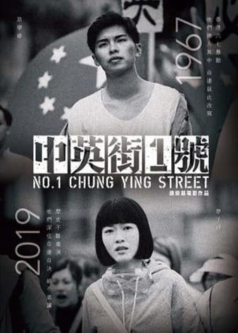 中英街1號 No.1.Chung.Ying.Street.2018.CHINESE.1080p.BluRay.x264.DD5.1-CHD 9.49GB-1.jpg