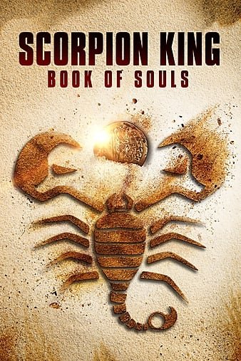 蝎子王5:灵魂之书/蝎子王5 The.Scorpion.King.Book.of.Souls.2018.1080p.BluRay.x264-NODLABS 7.67GB-1.jpg