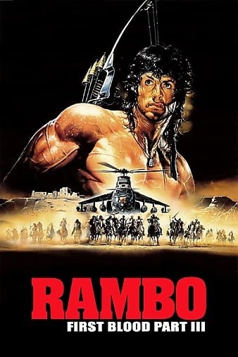 第一滴血3/兰博3 Rambo.III.1988.2160p.UHD.BluRay.X265.10bit.HDR.DTS-HD.MA.5.1-IAMABLE 31.55GB-1.jpg