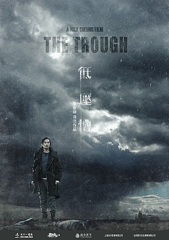高压槽:愿望之城/高压槽 The.Trough.2018.CHINESE.1080p.BluRay.x264-WiKi 9.98GB-1.jpg
