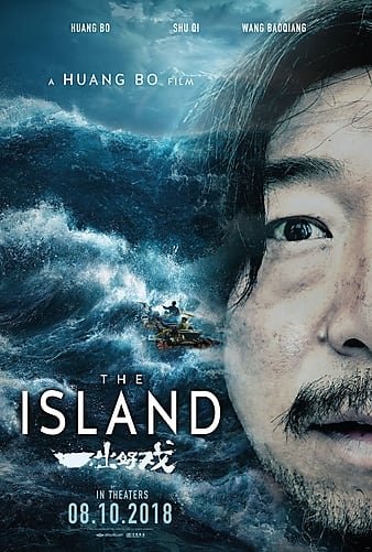 一出好戏/豪富翁 The.Island.2018.CHINESE.1080p.BluRay.x264-WiKi 12.06GB-1.jpg