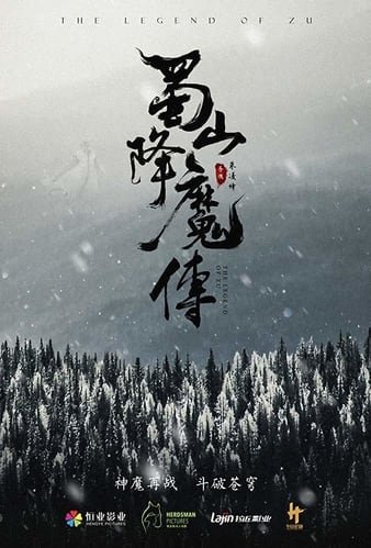 蜀山降魔传 The.Legend.of.Zu.2018.CHINESE.720p.BluRay.x264.DTS-HDH 3.28GB-1.jpg