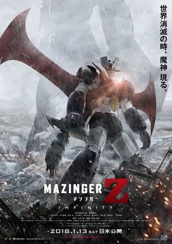魔神Z 戏院版/铁甲万能侠:决战魔神 Mazinger.Z.Infinity.2017.JAPANESE.1080p.BluRay.x264.DTS-HD.MA.5.1-PbK 8.15GB-1.jpg
