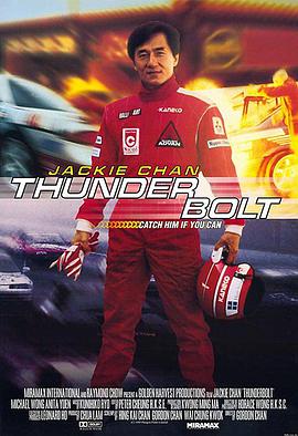 轰隆火 霹靂火 Thunderbolt 1995 Blu-ray 1080i AVC DTS HDMA5.1-DIY  23.95GB-1.jpg