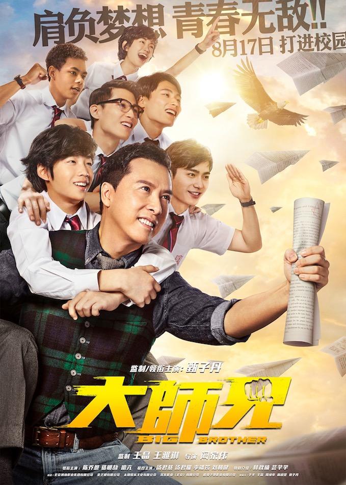 大师兄[大陆公映国语] Big.Brother.2018.WEB-DL.1080P&2160P.H264.AAC  4.48GB-1.jpg