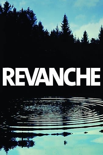 复仇/维也纳复仇 Revanche.2008.1080p.BluRay.x264-CiNEFiLE 8.75GB-1.jpg