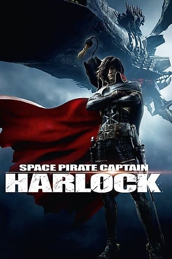 船主哈洛克/宇宙海盗夏罗古 Space.Pirate.Captain.Harlock.2013.DUBBED.1080p.BluRay.x264-PFa 7.64GB-1.jpg
