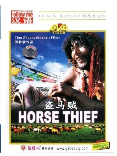 盗马贼 The.Horse.Thief.1986.1080p.BluRay.x264-SPECTACLE 7.65GB-1.jpg