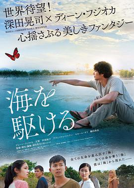 奔向大海 The.Man.from.the.Sea.2018.JAPANESE.1080p.BluRay.x264.DTS-WiKi  11.5GB-1.jpg