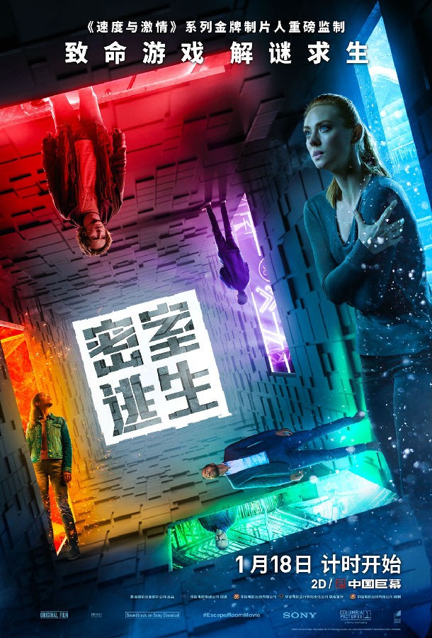 密屋逃生  Escape.Room.2019.1080p.WEB-DL.H264.AC3-EVO 3.44G-1.jpg