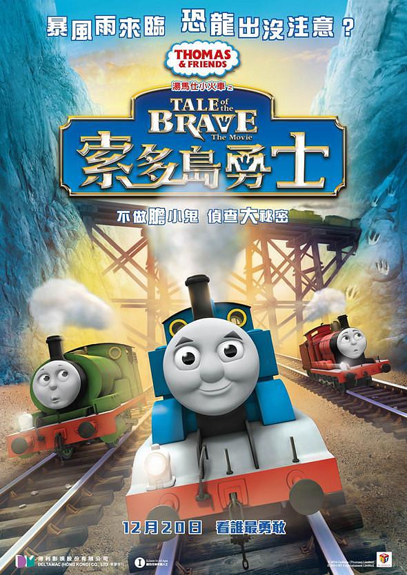 索多岛勇士（港） Thomas.and.Friends.Tale.of.the.Brave.2014.1080p.BluRay.x264-NOSCREENS 3-1.png