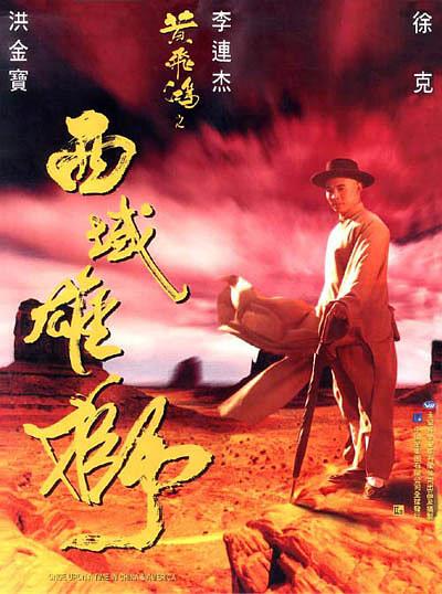 黃飛鴻之西域雄獅 Once.Upon.a.Time.in.China.and.America.1997.1080p.BluRay.x264-GHOULS 7.65GB-1.png
