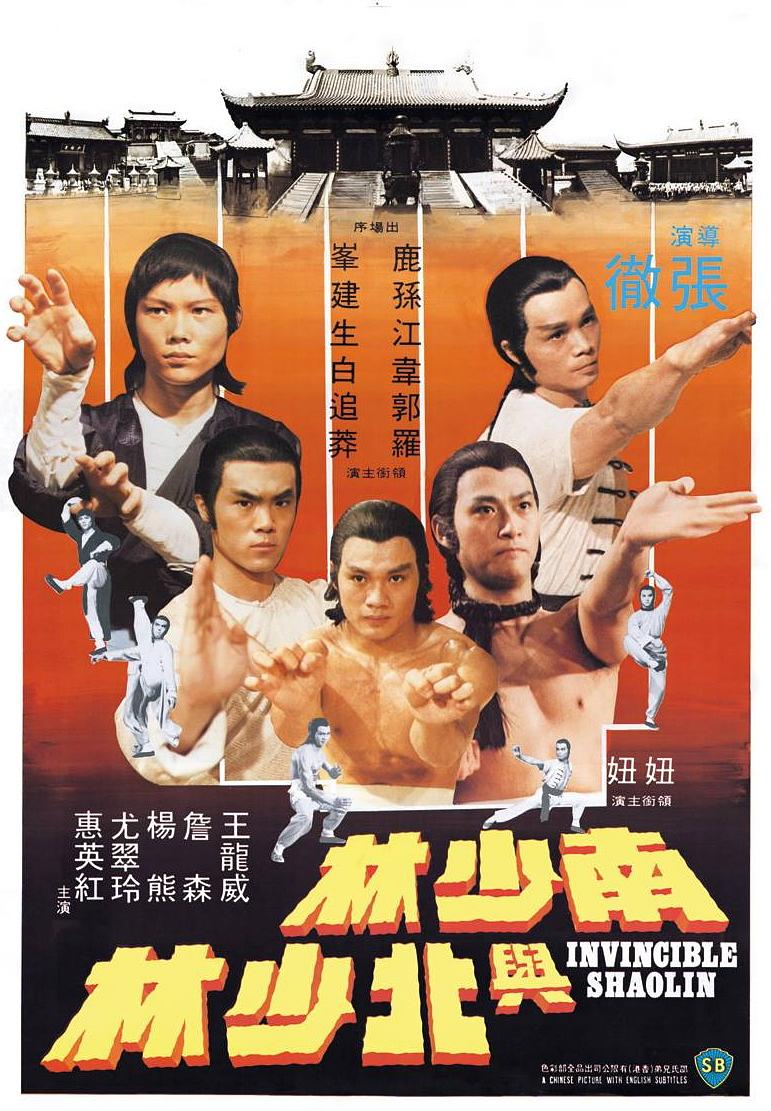 南少林与北少林 Invincible.Shaolin.1978.CHINESE.1080p.BluRay.x264- 6.38GB-1.png