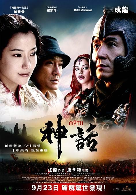 神话 The.Myth.2005.CHINESE.1080p.BluRay.x264.DTS-FGT 10.12GB-1.png