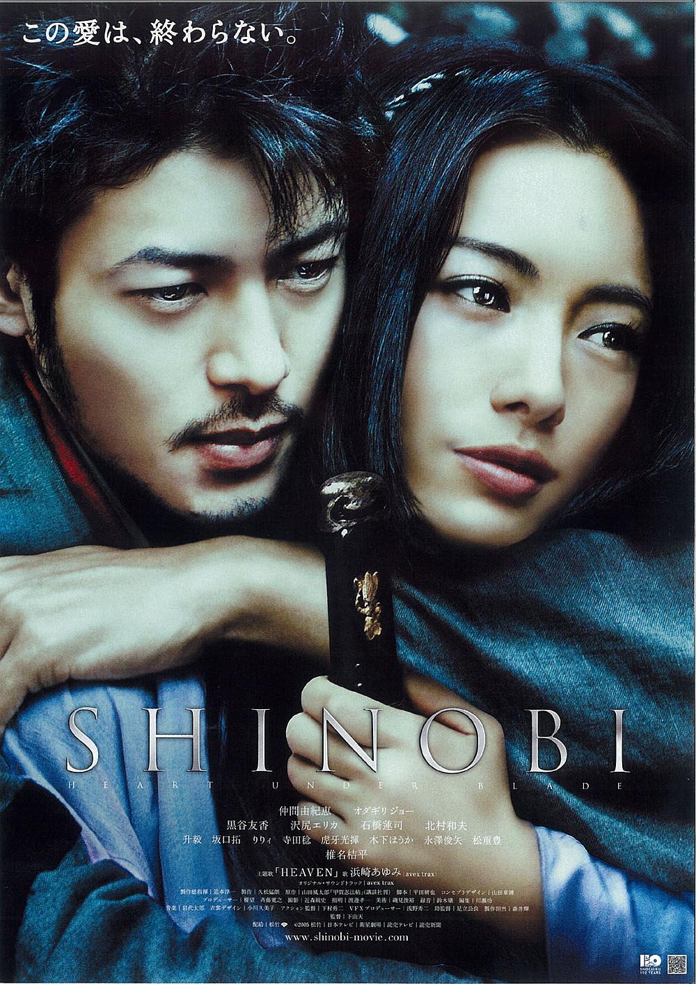 甲贺忍法帖 Shinobi.Heart.Under.Blade.2005.JAPANESE.1080p.BluRay.x264.DTS-FGT 7.94GB-1.png