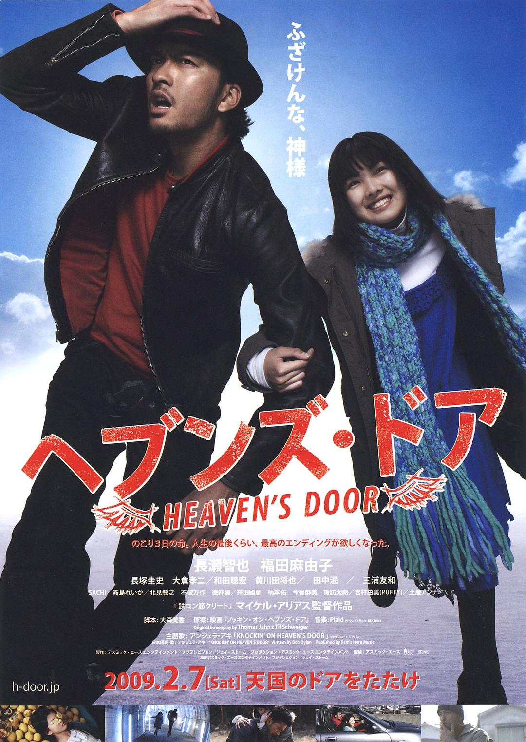 天堂之门 Heavens.Door.2009.1080p.BluRay.x264-SSF 7.94GB-1.png