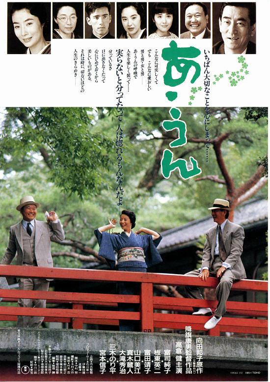 情谊知几多 Buddies.1989.JAPANESE.1080p.BluRay.x264-CHD 7.40GB-1.png