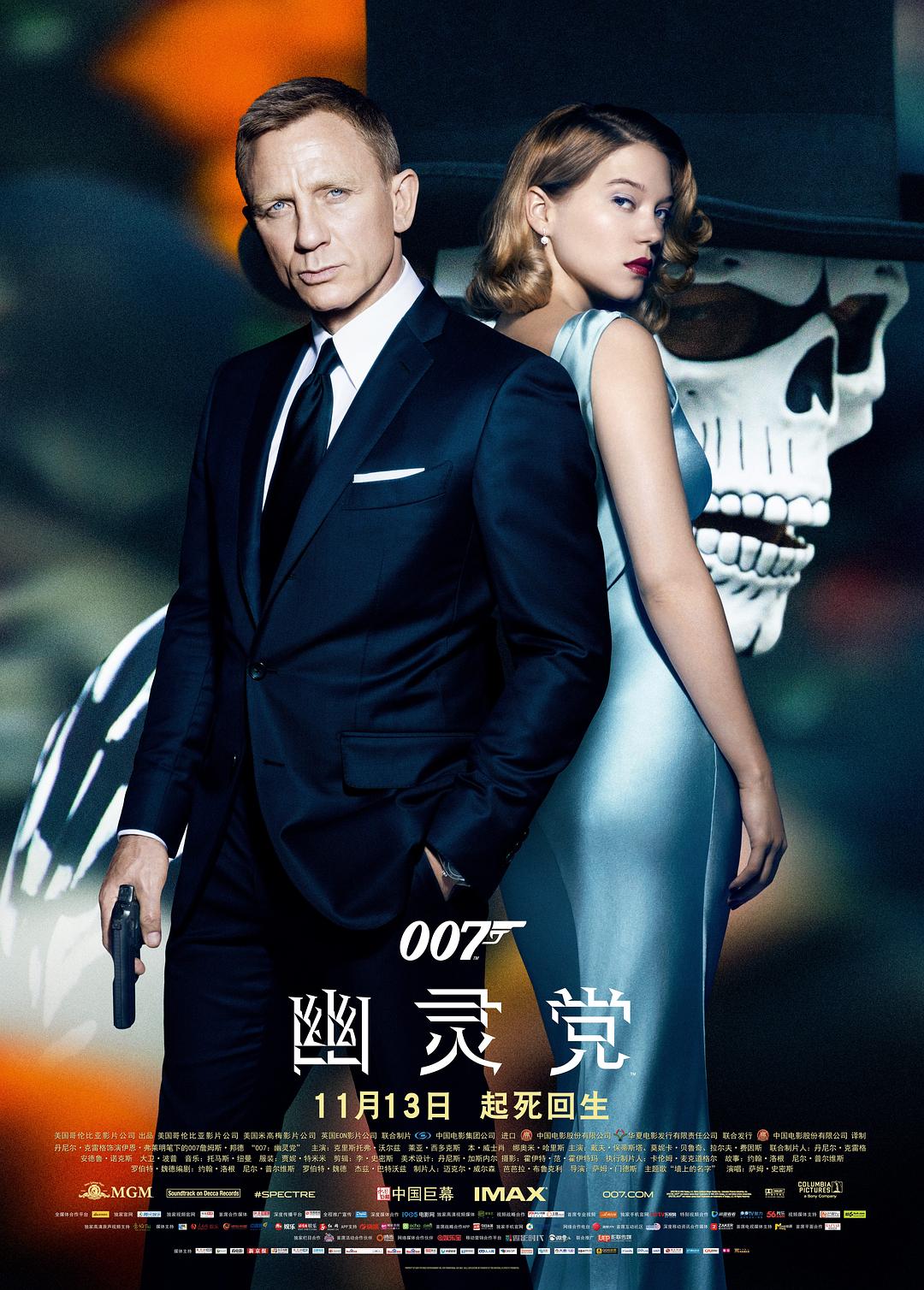 007:鬼魂党/007系列24:大破鬼魂危机 Spectre.2015.2160p.UHD.BluRay.X265.10bit.HDR.DTS-HD.MA.7.1-IAMABLE 24.77GB-1.png