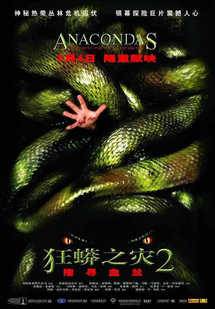狂蟒之灾2/大蟒蛇回归 Anacondas.The.Hunt.For.The.Blood.Orchid.2004.1080p.BluRay.x264-SNOW 7.66GB-1.png