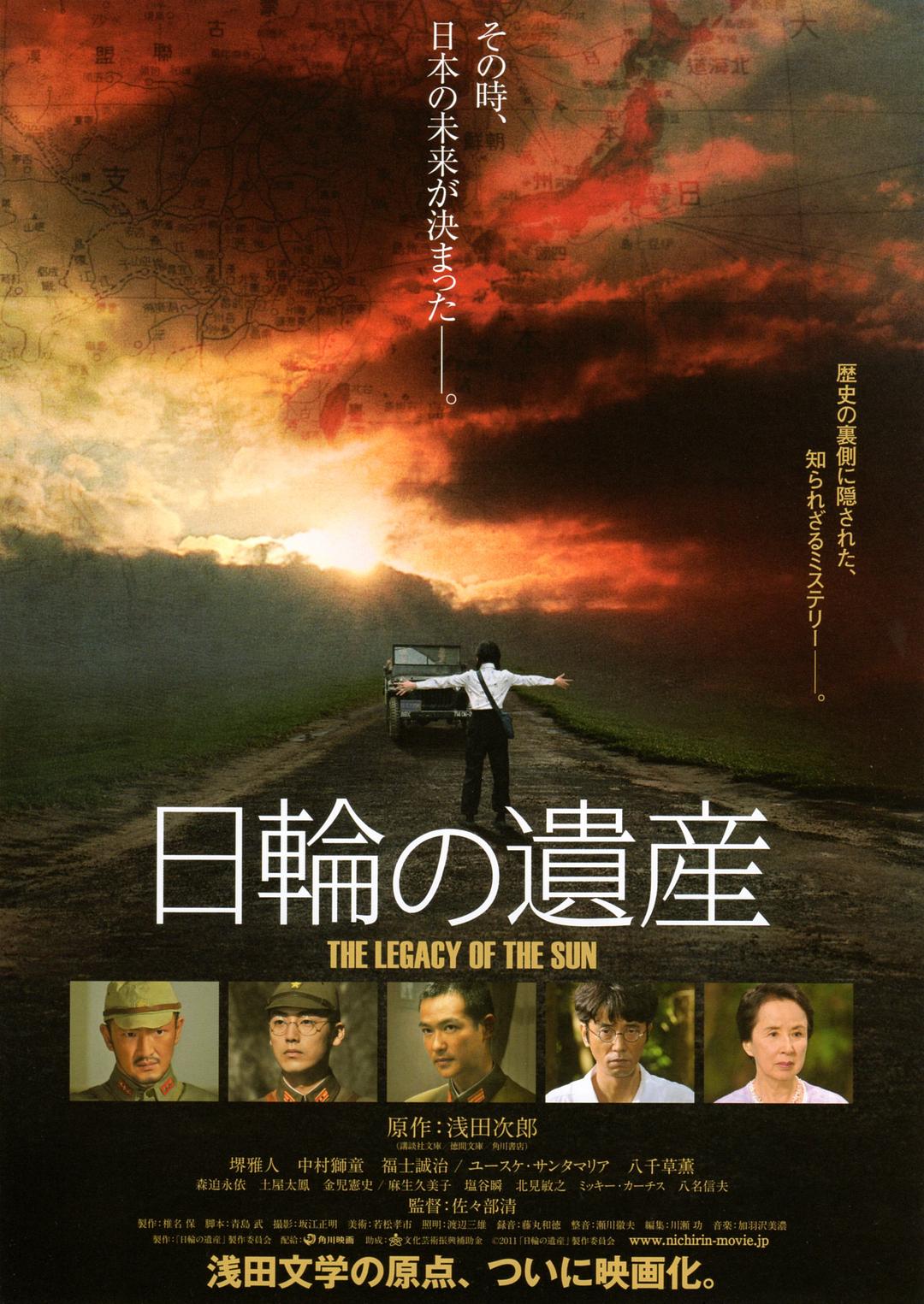太阳的遗产 The.Legacy.Of.The.Sun.2011.JAPANESE.1080p.WEBRip.x264-VXT 2.56GB-1.png